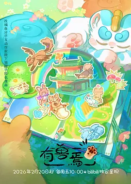 机械花火机甲动漫在线观看