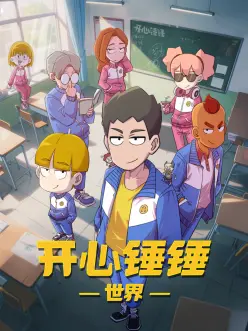 山海食记国漫全集在线观看
